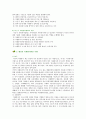 [자원봉사센터] 자원봉사센터의 역할과 자원봉사센터의 활성화방안 7페이지