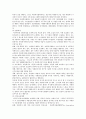 [자원봉사센터] 자원봉사센터의 역할과 자원봉사센터의 활성화방안 8페이지