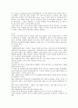 [자원봉사센터] 자원봉사센터의 역할과 자원봉사센터의 활성화방안 9페이지
