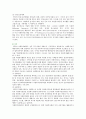 [자원봉사센터] 자원봉사센터의 역할과 자원봉사센터의 활성화방안 10페이지
