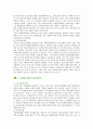 [자원봉사센터] 자원봉사센터의 역할과 자원봉사센터의 활성화방안 11페이지