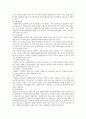 [자원봉사센터] 자원봉사센터의 역할과 자원봉사센터의 활성화방안 12페이지