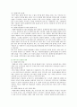 [자원봉사센터] 자원봉사센터의 역할과 자원봉사센터의 활성화방안 13페이지