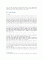 [한옥] 한옥(韓屋)의 종류와 특성 3페이지