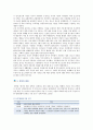 [한옥] 한옥(韓屋)의 종류와 특성 4페이지