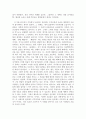 [영미어문학개론 독후감] 알프레드 프루프록(J. Alfred Pruflock)의 연가(The Love Song) 2페이지