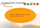 제15강 아동생활지도 - 부적응행동을 중심으로.ppt 7페이지
