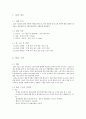 철골접합부 실습 2페이지