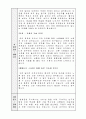 명화공업(주) 자소서, 자기소개서 2페이지