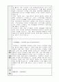 명화공업(주) 자소서, 자기소개서 3페이지