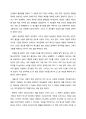  [독후감, 요약, 감상문, 후기, 서평] 아직도 가야 할 길 _ 스캇 펙(M. Scott Peck) 저 2페이지