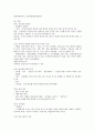 법학통론 기말 범위 요약 3페이지