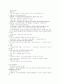 법학통론 기말 범위 요약 4페이지