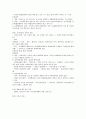 법학통론 기말 범위 요약 5페이지