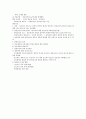 법학통론 기말 범위 요약 9페이지