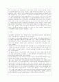 언어적 비언어적 커뮤니케이션 4페이지