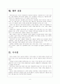 [지식재산권] 특허시장의 성장과 향후전망 보고서 8페이지