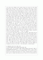 중국과 미국의 정치 관계 6페이지