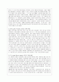 중국과 미국의 정치 관계 7페이지