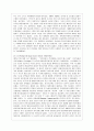 중국과 미국의 정치 관계 8페이지
