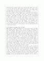 중국과 미국의 정치 관계 9페이지
