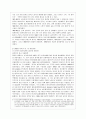 중국과 미국의 정치 관계 10페이지