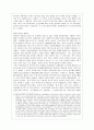 중국과 미국의 정치 관계 12페이지