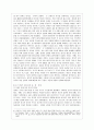 중국과 미국의 정치 관계 14페이지