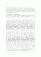 중국과 미국의 정치 관계 15페이지