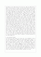 중국과 미국의 정치 관계 18페이지