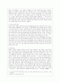 중국과 미국의 정치 관계 20페이지