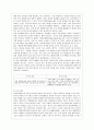 중국과 미국의 정치 관계 21페이지