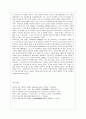 중국과 미국의 정치 관계 24페이지