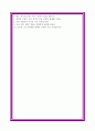 대한항공 승무원 자기소개서와 면접문제 수록 2페이지