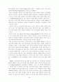 교실수업에 영향을 미치는 교사의 특성 (교사특성) 2페이지