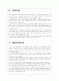 [복지정책]복지정책에 대한 문제점과 해결방안 보고서 6페이지