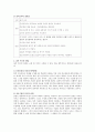 사회학 연구방법에는 양적 연구와 질적 연구가 대표적이다. 각 연구를 간단히 정의하고 양적 연구와 질적 연구 중에서 한 개를 선택하여 세부적인 연구방법을 제시하고 각 연구의 장단점을 제시. 3페이지