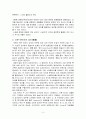  현대 한어 성조와 방언과의 비교 3페이지