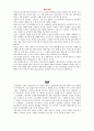 오라클(ORACLE)의 SWOT 분석과 strategy 제시 7페이지