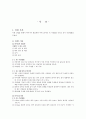 [아주대 기계 공학 실험] 길이 측정 실습 실험 2페이지