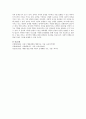 아동기에 발견될 수 있는 다양한 문제행동 중에 1가지를 선택하여 문제행동의 특성 및 해결방법을 논하시오 4페이지