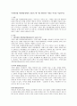 주의력결핍 과잉행동장애(ADHD)의 증상과 7세 이전 판단하기 어려운 이유를 서술 1페이지