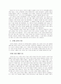 수준별 교육에 대하여 3페이지