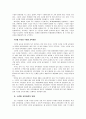 수준별 교육에 대하여 4페이지