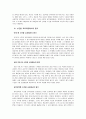 수준별 교육에 대하여 7페이지