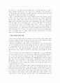수준별 교육에 대하여 9페이지