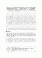 [동양사상의 이해] 장자의 세계 5페이지