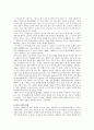 [동양사상의 이해] 장자의 세계 9페이지