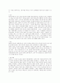 [동양사상의 이해] 장자의 세계 10페이지