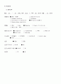 ICU case study-brain infarction (뇌경색) 9페이지